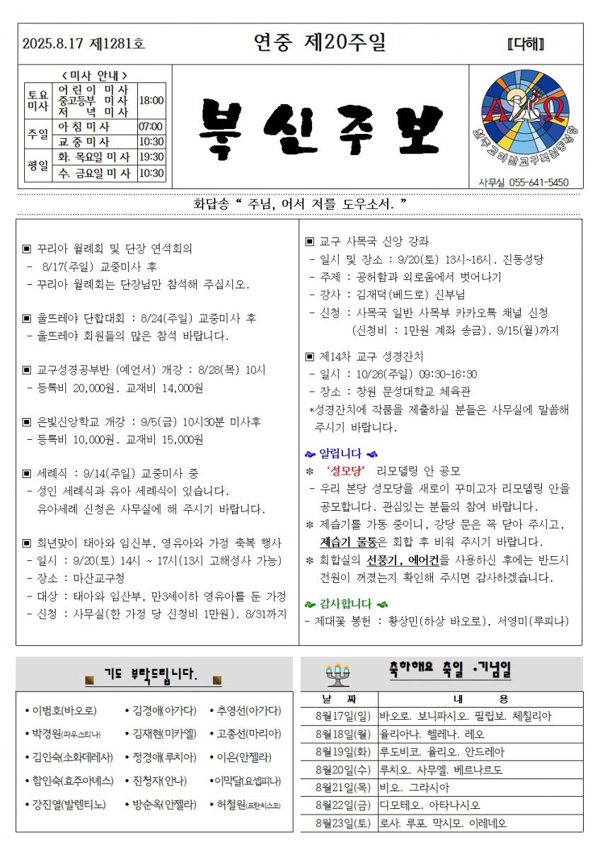 연중제20주일001.jpg