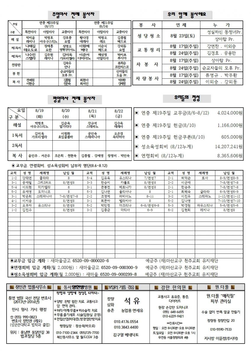 연중제20주일002.jpg