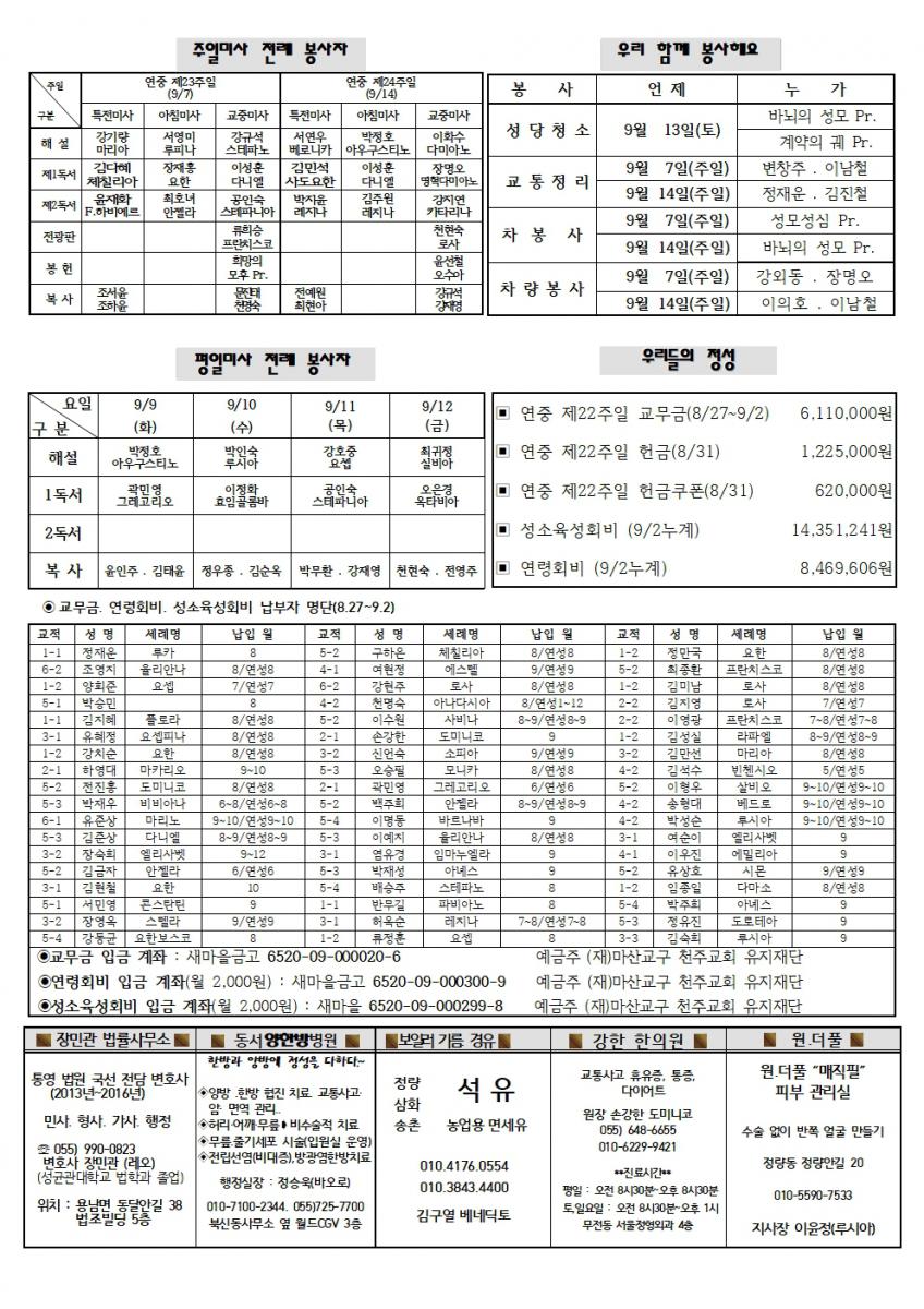 연중제23주일002.jpg