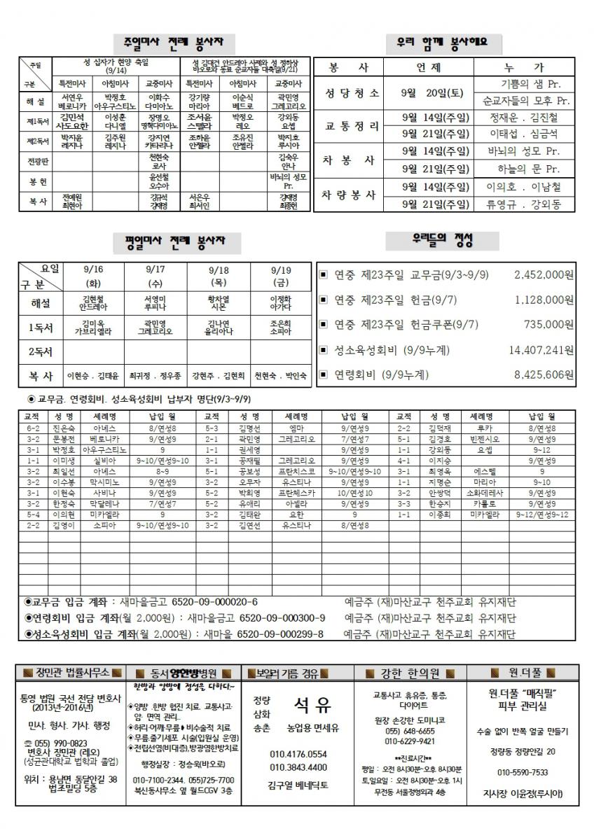 연중24주일002.jpg