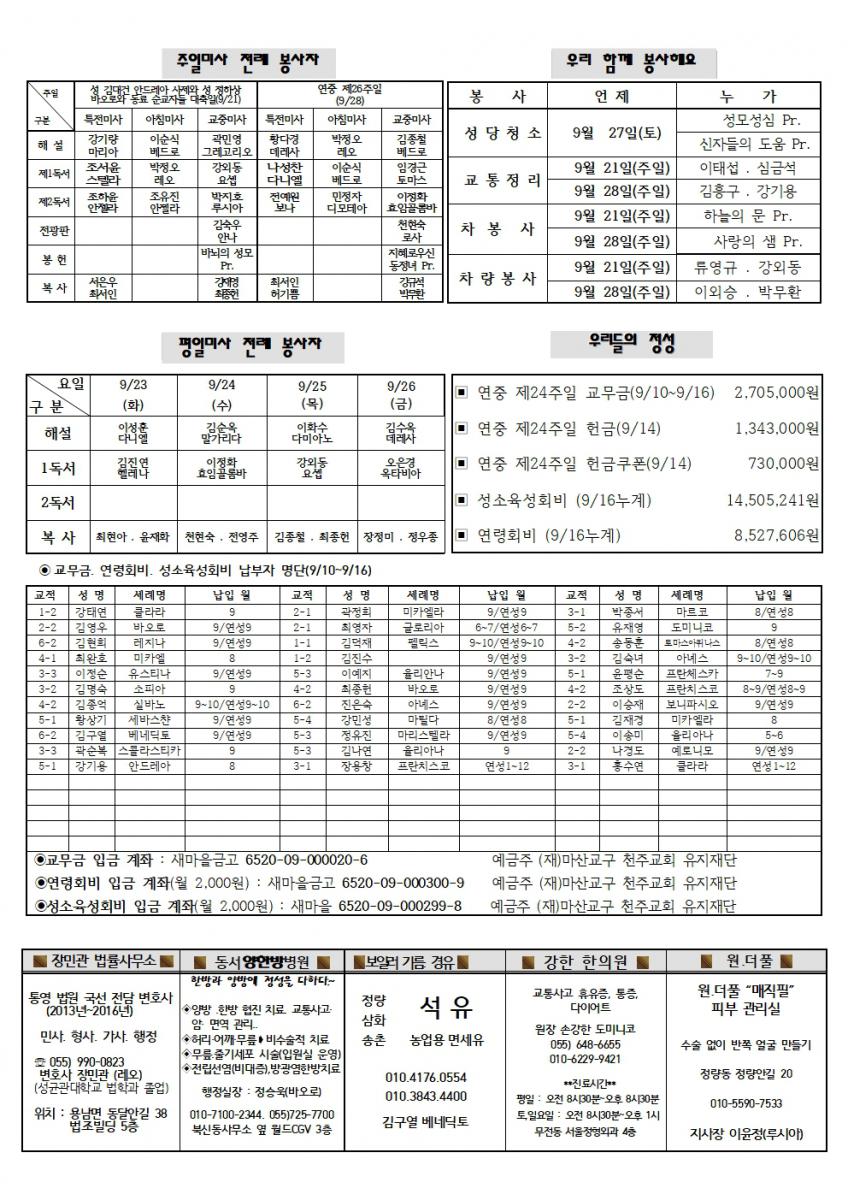 성김대건안드레아사제 대축일002.jpg