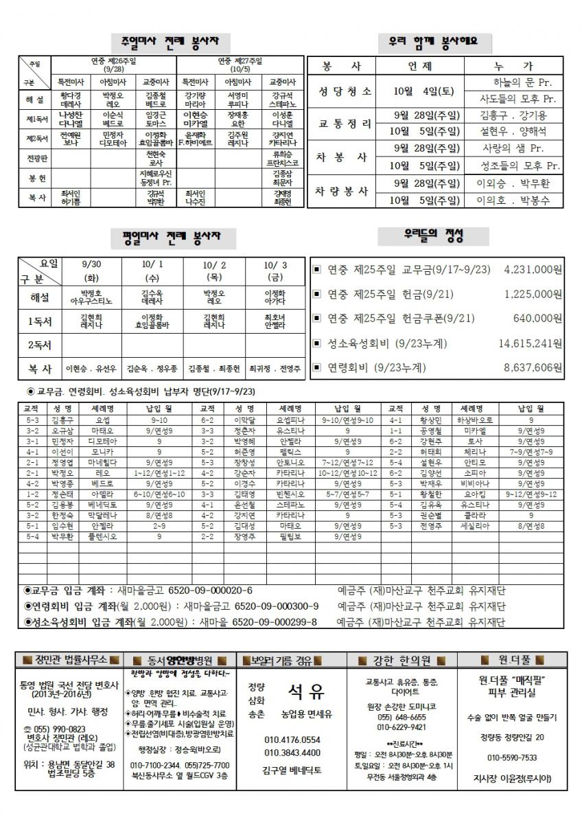 연중제26주일002.jpg