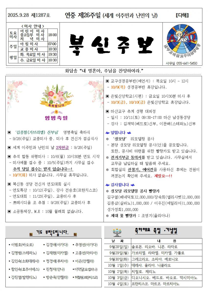 연중제26주일001.jpg