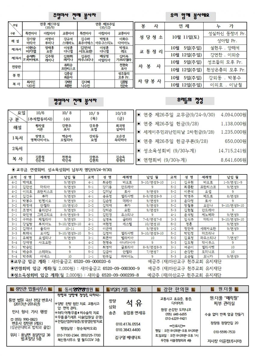 연중제27주일002.jpg