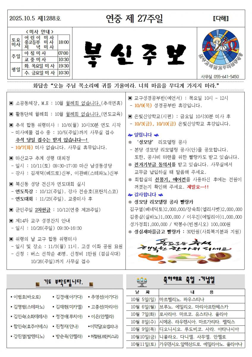 연중제27주일001.jpg