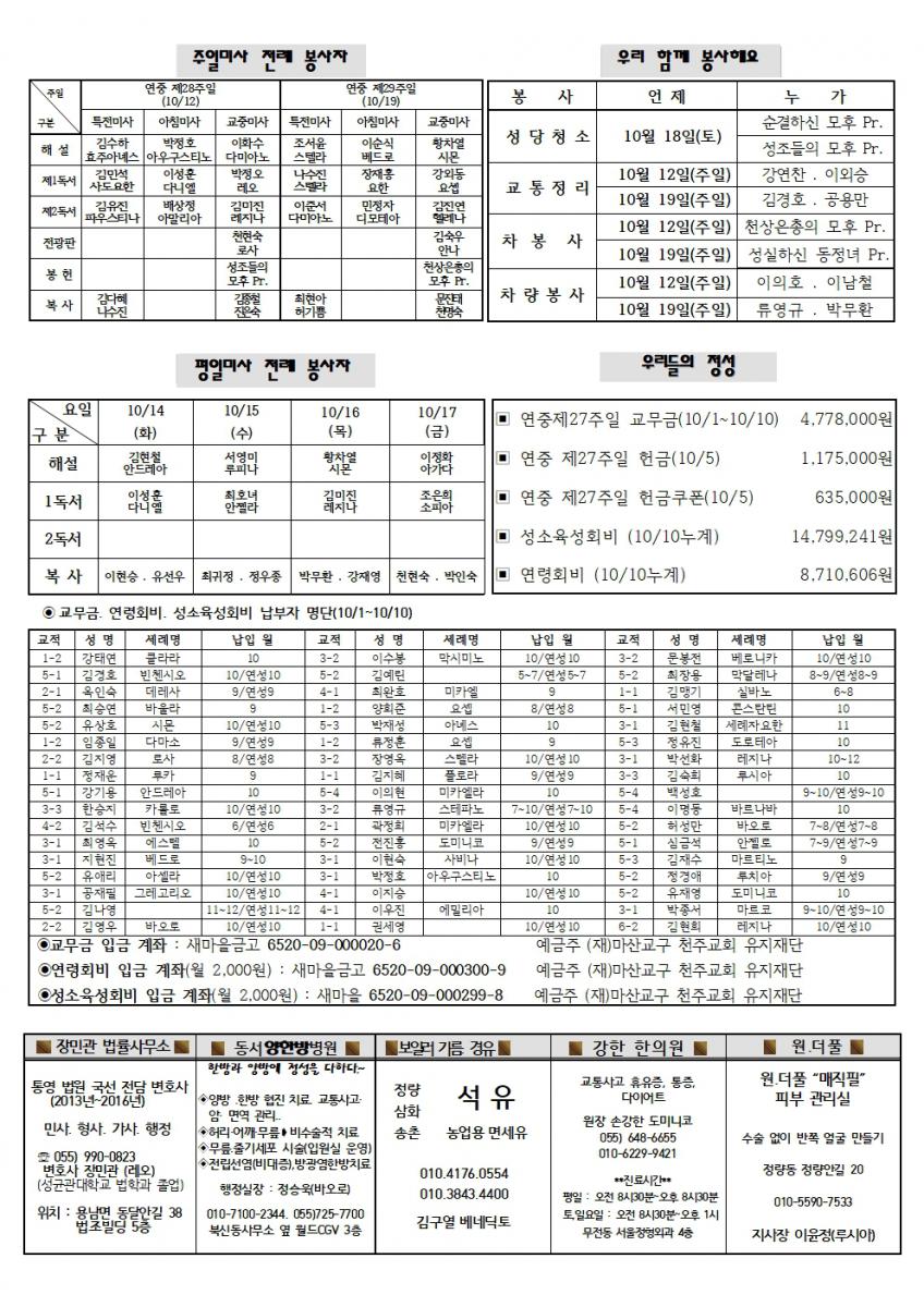 연중제28주일002.jpg