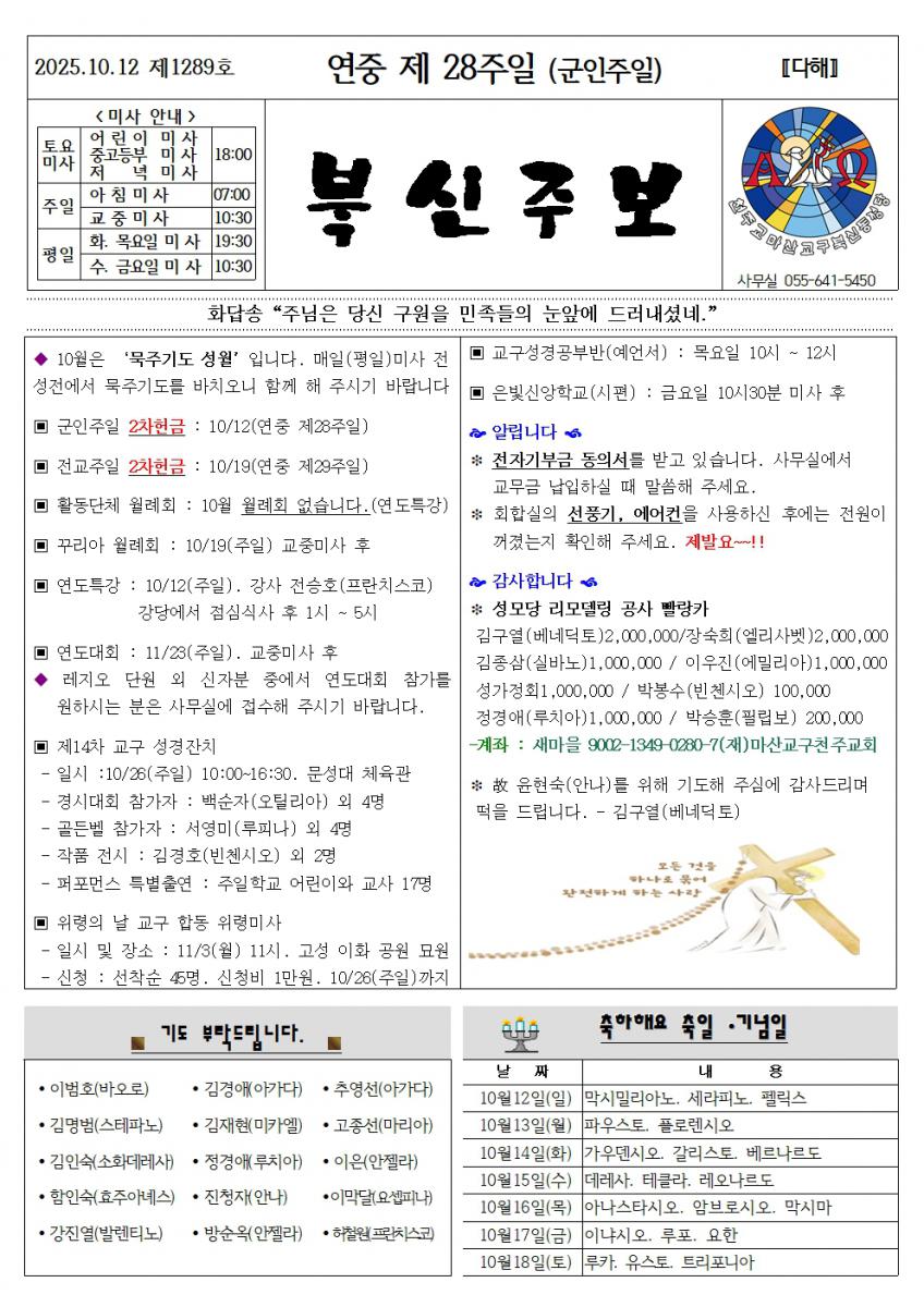 연중제28주일001.jpg