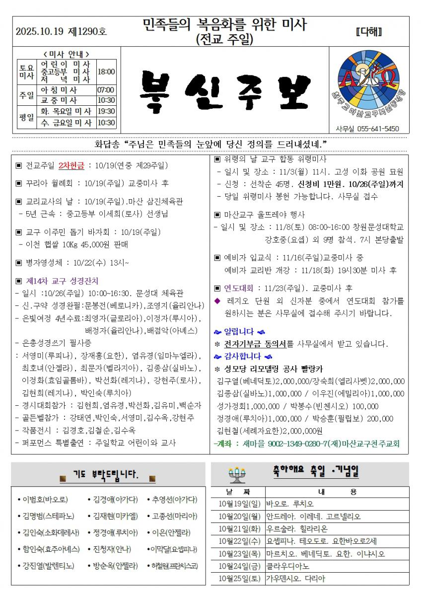 연중제29주일001.jpg
