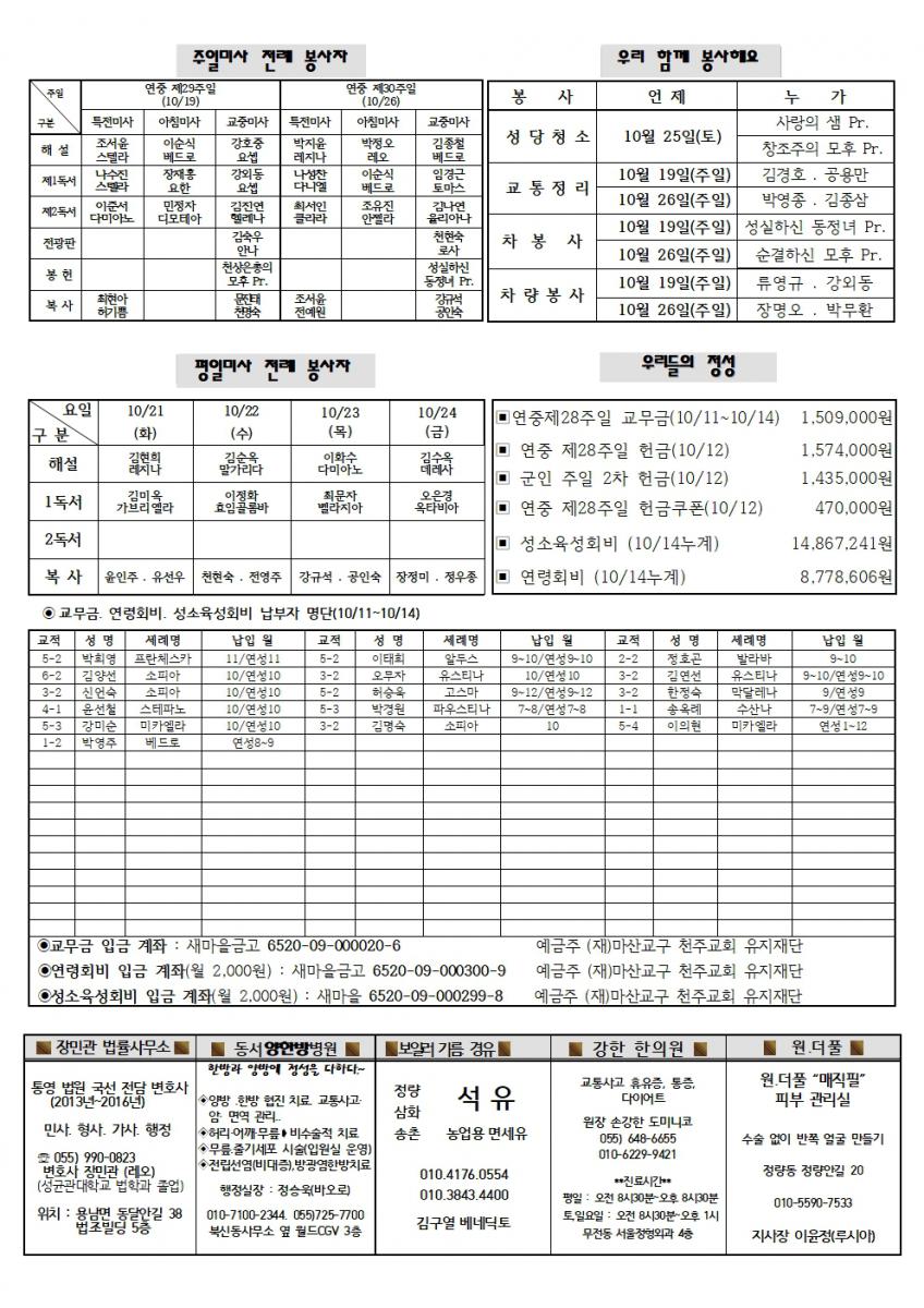 연중제29주일002.jpg