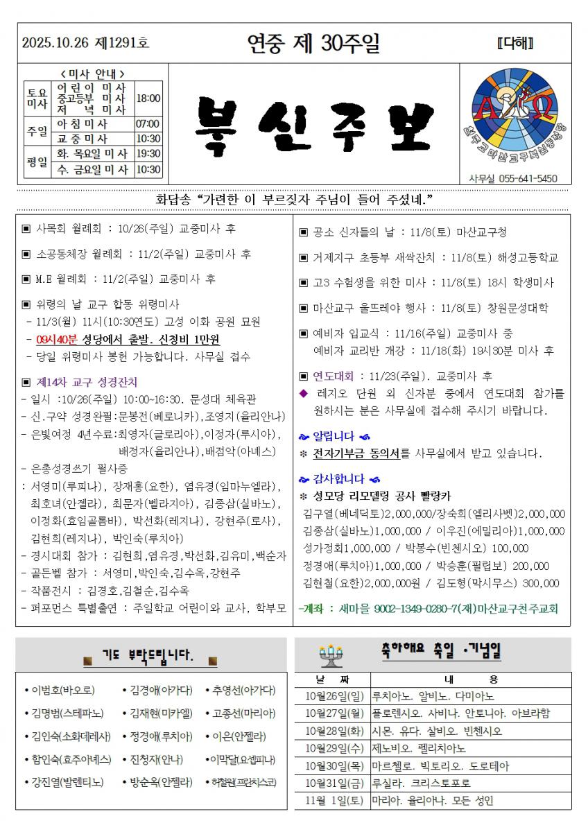 연중제30주일001.jpg