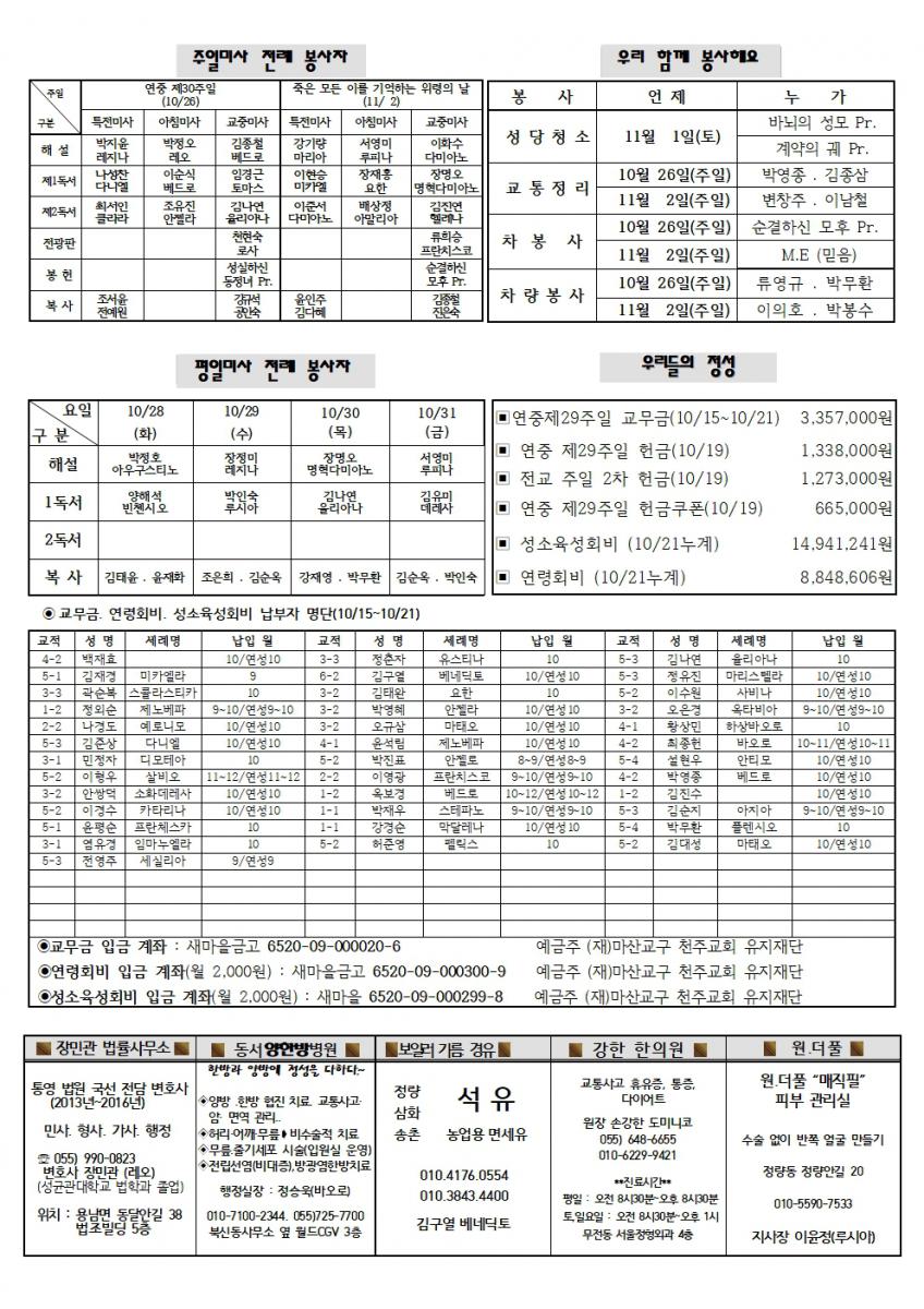 연중제30주일002.jpg