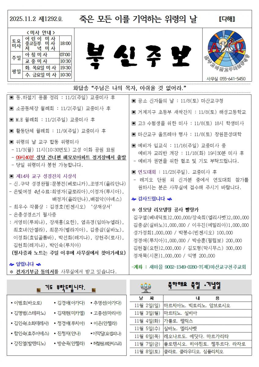 위령의 날001.jpg