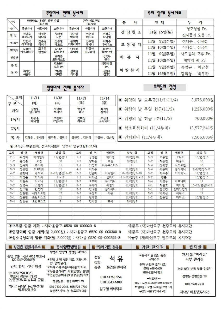 라테라노대성전 봉헌축일002.jpg