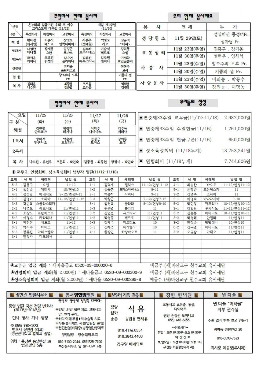 그리스도왕 대축일002.jpg