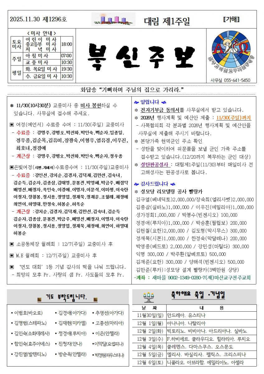 대림제1주일001.jpg