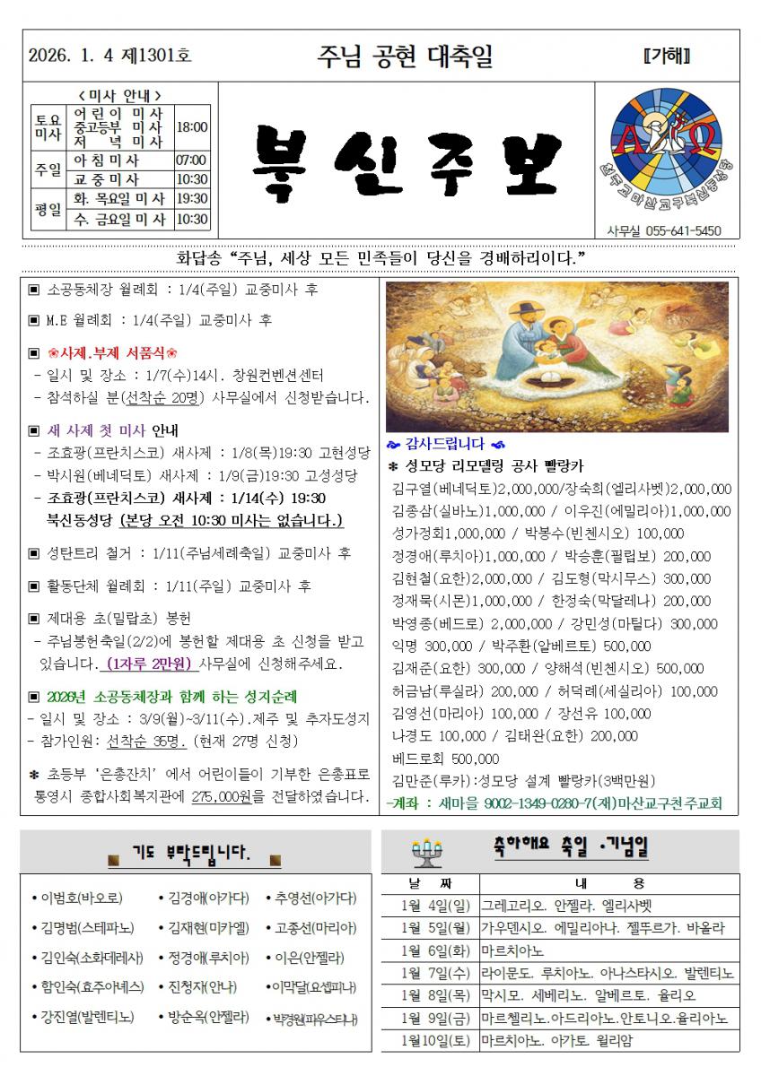 주님공현대축일001.jpg