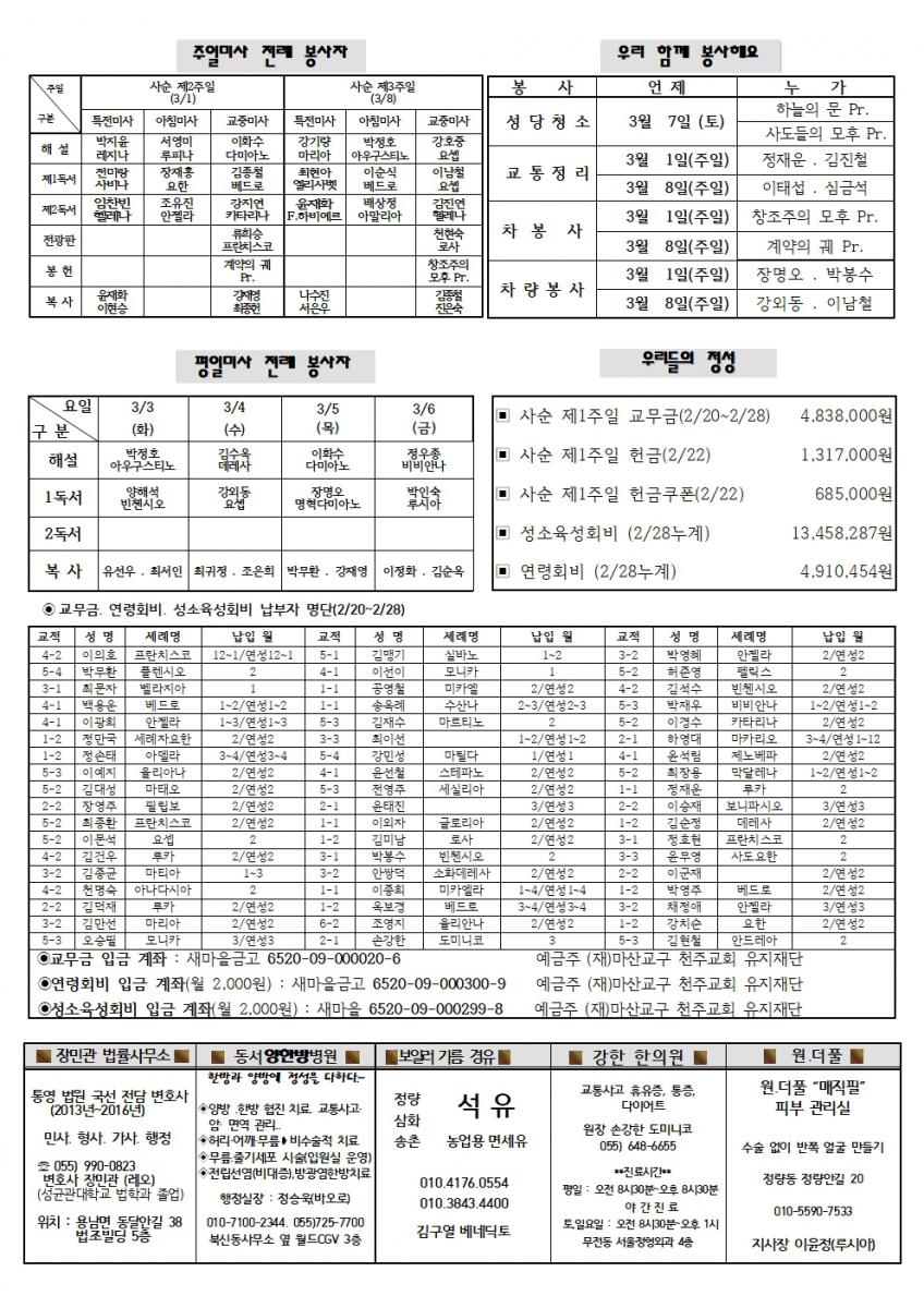 사순제2주일002.jpg