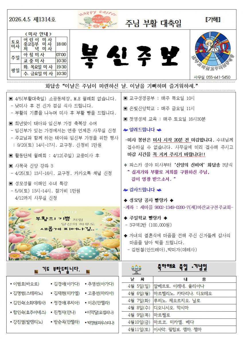 부활대축일001.jpg