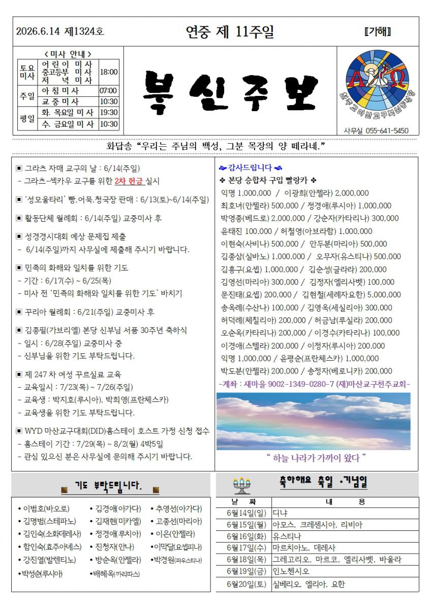 연중제11주일001.jpg