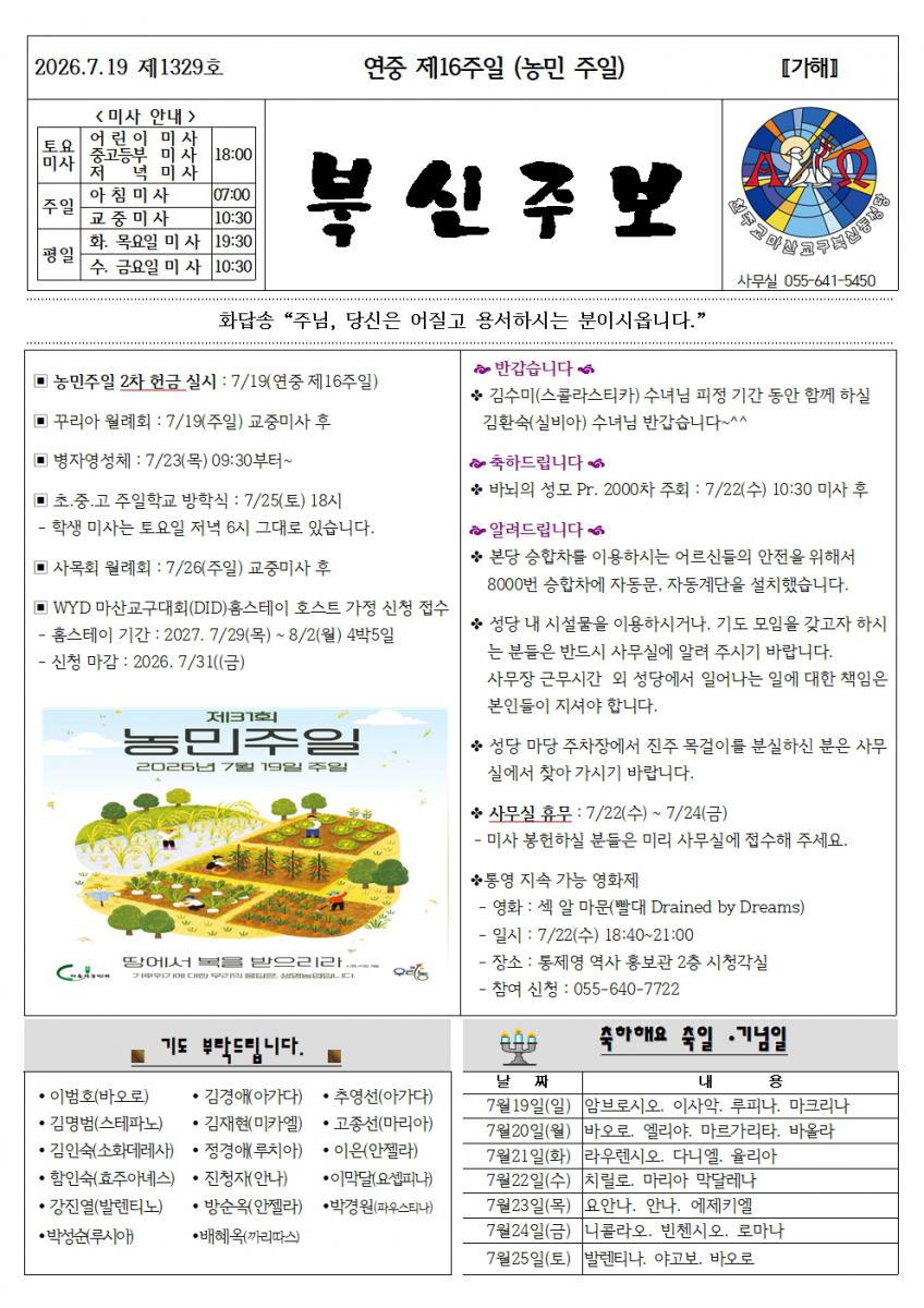 연중제16주일001.jpg