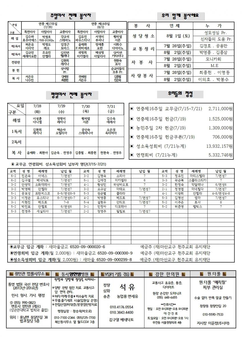 연중제17주일002.jpg