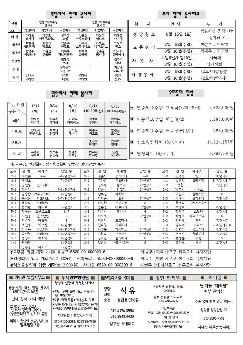 연중제19주일002.jpg