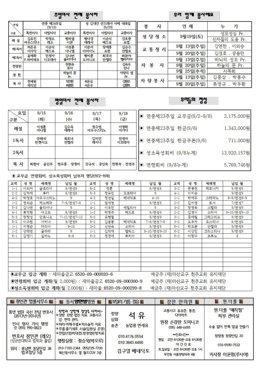 연중제24주일002.jpg