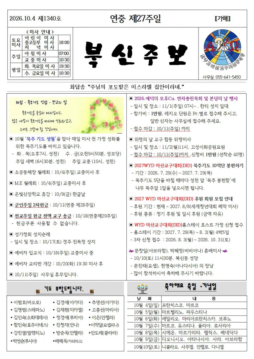 연중제27주일001.jpg