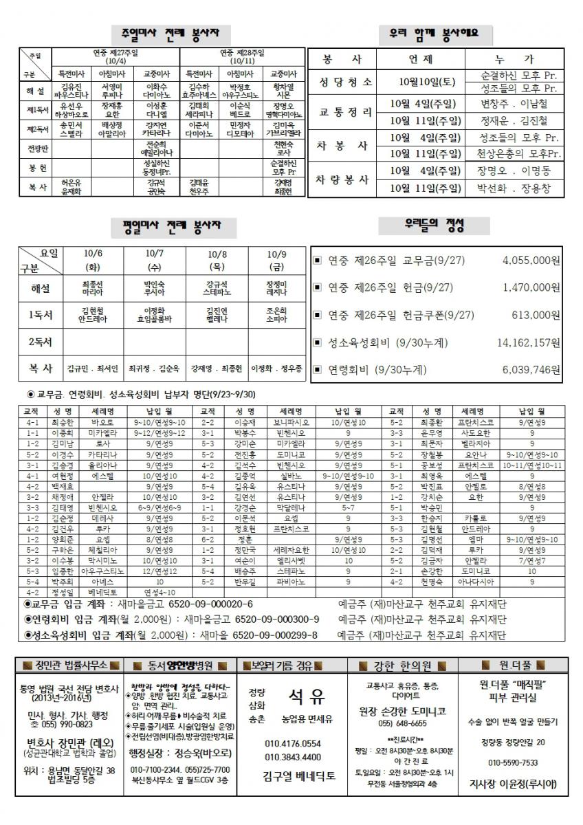 연중제27주일002.jpg
